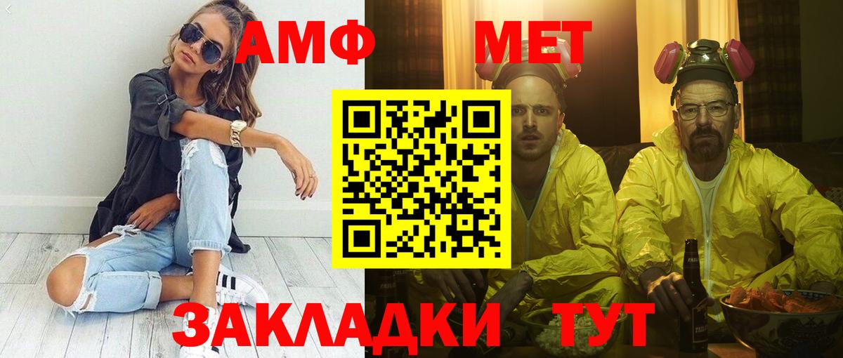 АМФ Розовый  omg зеркало  Amphetamine  Амфетамин  Россия  Вход с VPN 