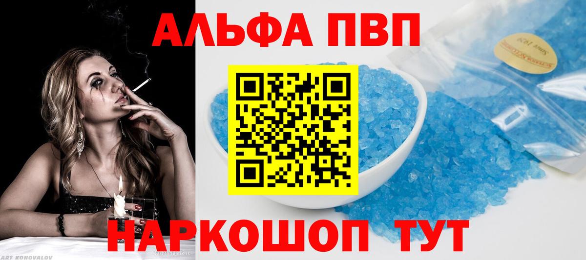 Alfa_PVP крисы CK  APVP мука  А ПВП Crystall  Вход с VPN  Россия 