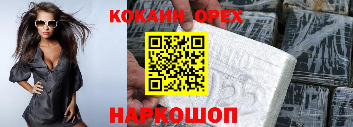 КОКАИН  Cocaine 99%  Cocaine 98%  Вход с VPN  Россия 