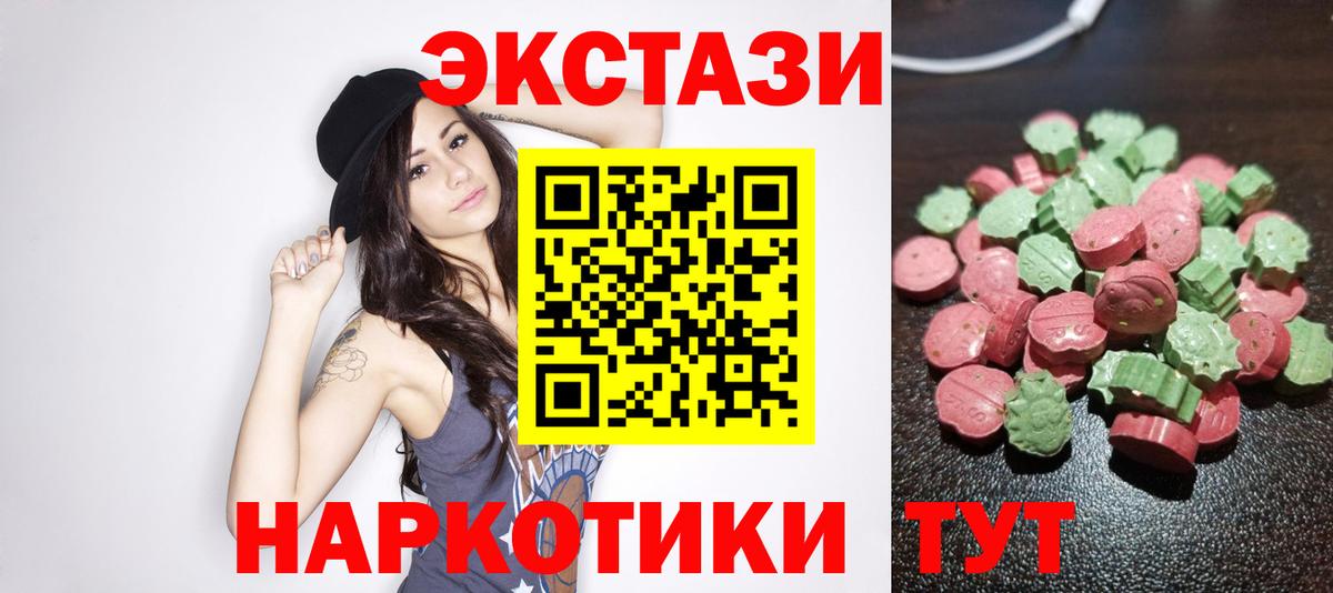 Экстази  Экстази DUBAI  купить наркотики сайты  Экстази 250 мг  Россия  Вход с VPN 