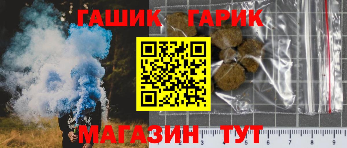 ГАШИШ  Гашиш Ice-O-Lator  Вход с VPN  ГАШ хэш  Россия 