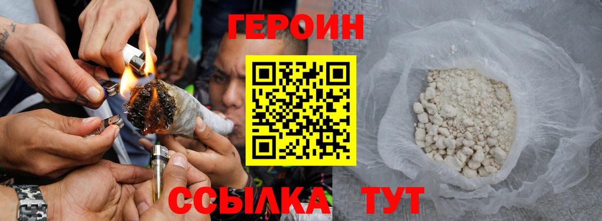 Россия  Героин Афган  ГЕРОИН  Вход с VPN 