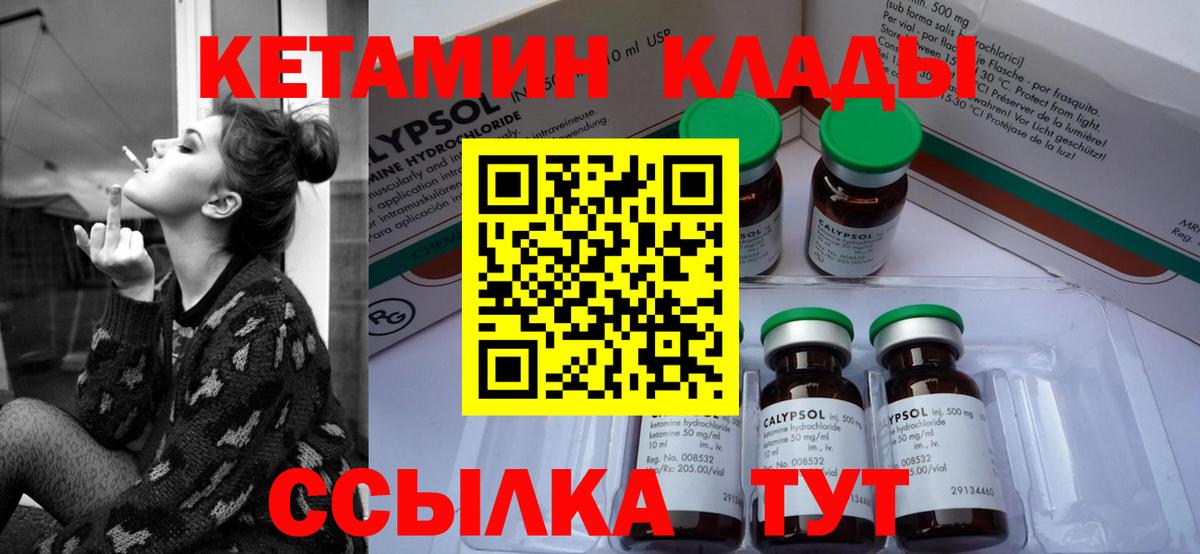 КЕТАМИН VHQ Россия