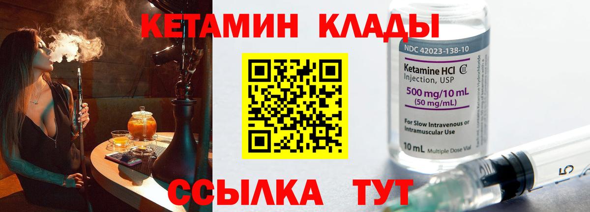 Россия  КЕТАМИН ketamine  КЕТАМИН VHQ  Вход с VPN 