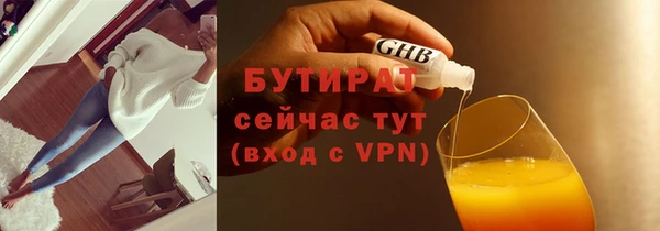 бутират Сим