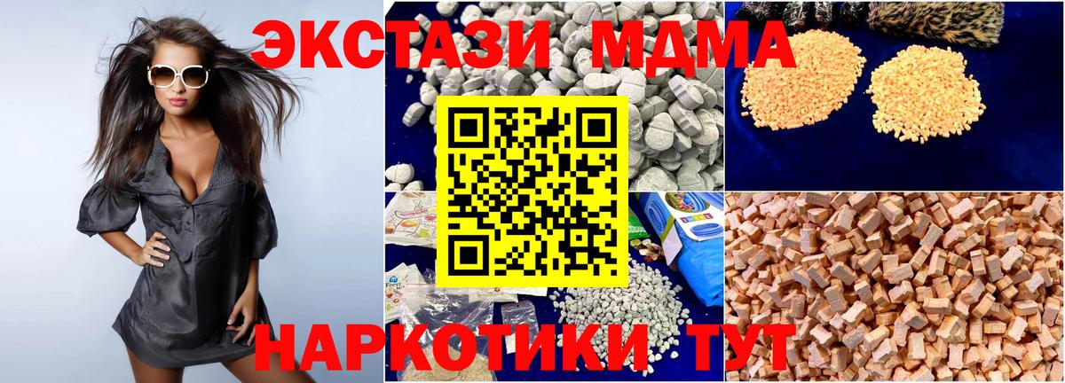 Россия  МДМА молли  MDMA кристаллы  MDMA  Вход с VPN 