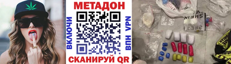 Метадон VHQ сколько стоит Санкт-Петербург