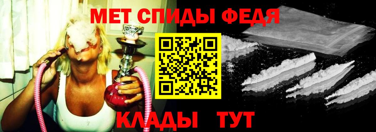 Россия  МЕТАМФЕТАМИН Декстрометамфетамин 99.9%  Вход с VPN 