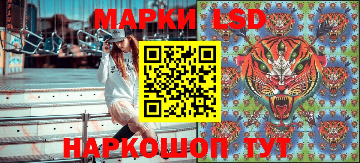 Россия  Наркотические марки 1,8мг  Вход с VPN 