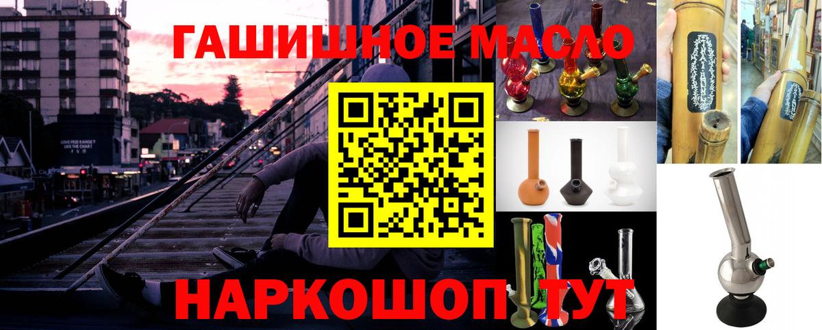 Россия  ТГК жижа  Вход с VPN  Дистиллят ТГК THC oil 