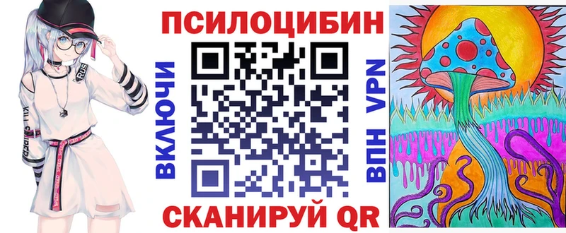 Галлюциногенные грибы MAGIC MUSHROOMS Санкт-Петербург